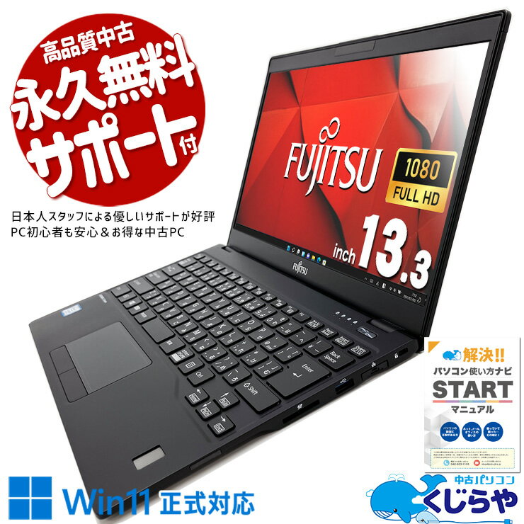 【本日ポイント5倍】 中古パソコン 中古 ノートパソコン Office付き 使用感少なめ Win11正式対応 高性..