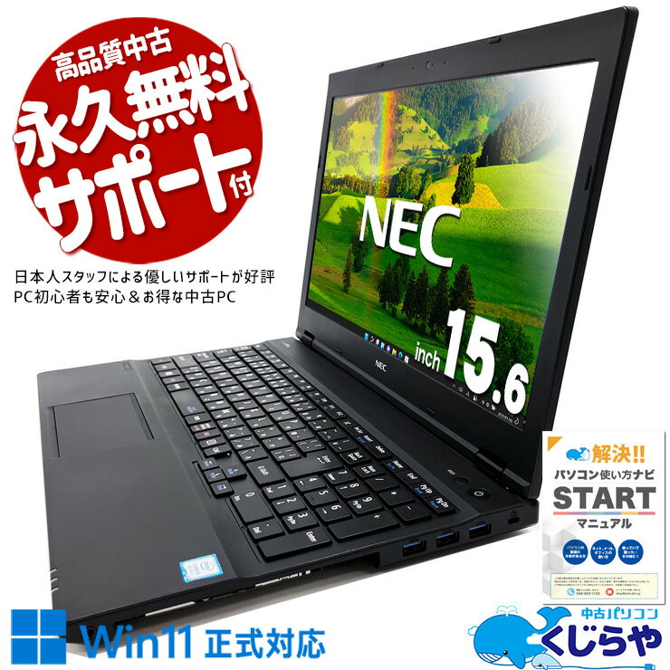 【本日オトク】 中古パソコン 中古 