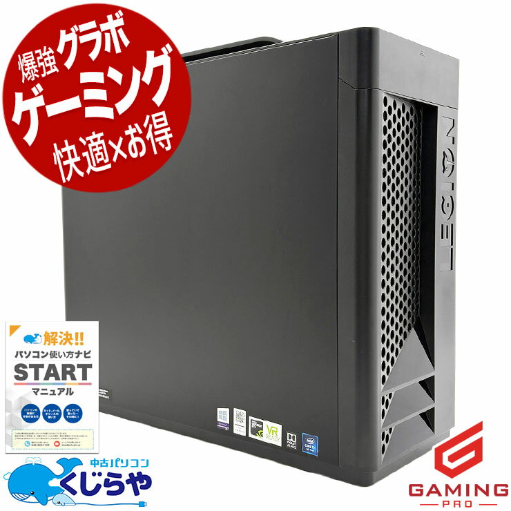 【本日超得！】 ゲーミングpc 中古パソコン 中古 デスクトップパソコン Office付き GeForceGTX1060 新品NVMe 無線LAN 動画編集 配信 マイクラ フォートナイト 本体のみ Windows11 Lenovo Legion T530-28ICB Corei7 32GB 中古 パソコン デスクトップパソコン
