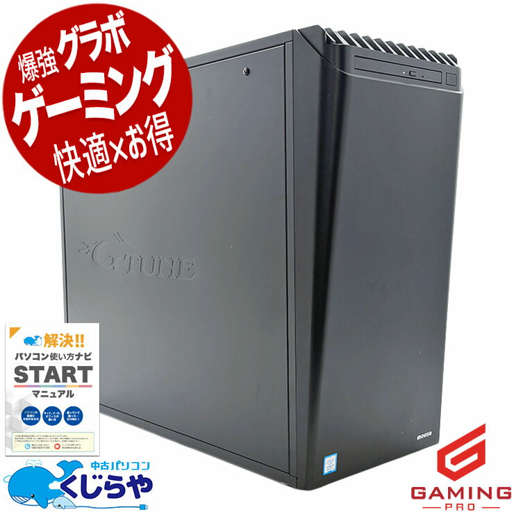 【本日ポイント5倍】 ゲーミングpc 中古パソコン 中古 デスクトップパソコン Office付き RTX2070 9世代 新品SSD 1000GB 編集 配信 マイクラ フォートナイト 本体のみ Windows11 mouse G-Tune NG-i690GA4 Corei7 32GB 中古 パソコン デスクトップパソコン