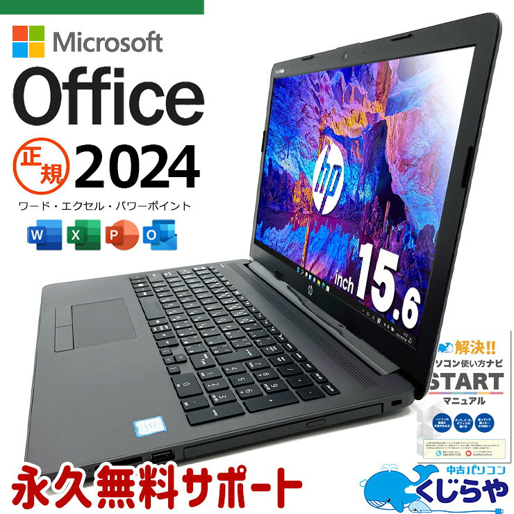 楽天市場】office付き ノートパソコン hp（容量（HDD/SSD）257