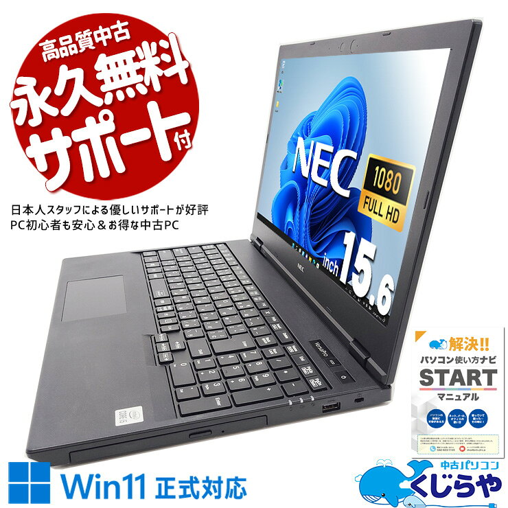 楽天市場】ssdベゼル（メーカーNEC）（パソコン｜パソコン・周辺機器