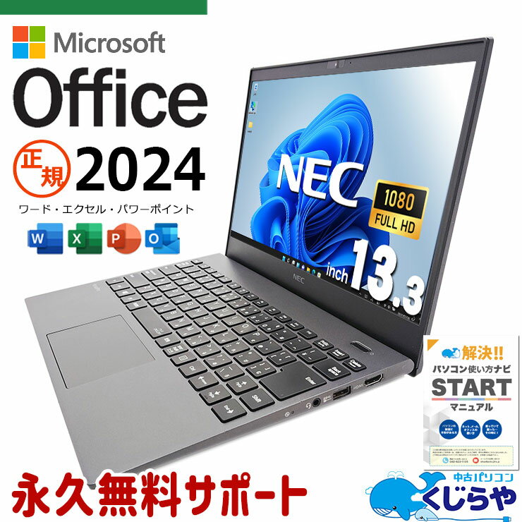 楽天市場】Core i7（メーカーNEC・画面サイズ（PC等）13 ～ 14インチ