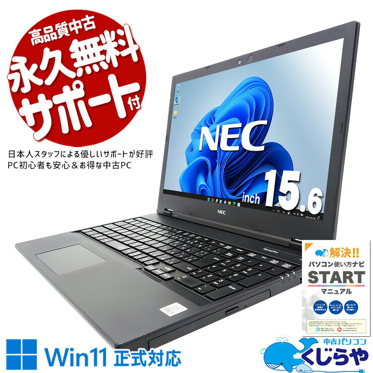 楽天市場】nec versapro バッテリー（パソコン｜パソコン・周辺機器