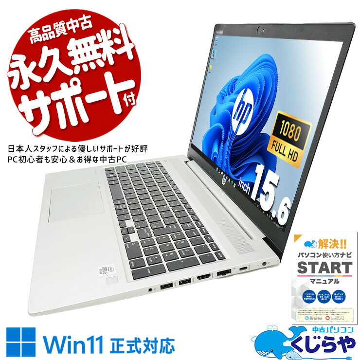 楽天市場】hp probook 450g7の通販