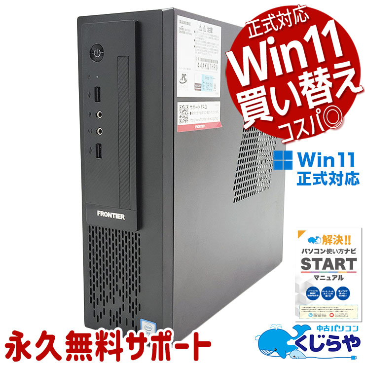 楽天市場】フロンティア pc（パソコン｜パソコン・周辺機器）の通販