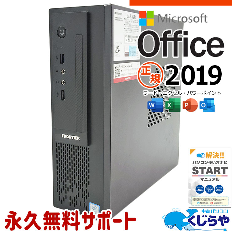 FRONTIER デスクトップPC/i7第10世代　中古動作品 楽天市場】frontier pcの通販