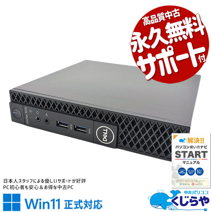 楽天市場】dell mini9 ssdの通販
