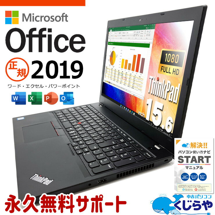 お仕事用におすすめ！ ノートパソコン microsoft office付き 中古 中古パソコン バッテリー良好 中古ノートパソコン 新品＆高品質SSD 500GB 8世代 Windows11 Pro NEC VersaPro VKT16など Corei5 16GB 15.6型 中古 パソコン ノートパソコン マイクロソフトオフィス付
