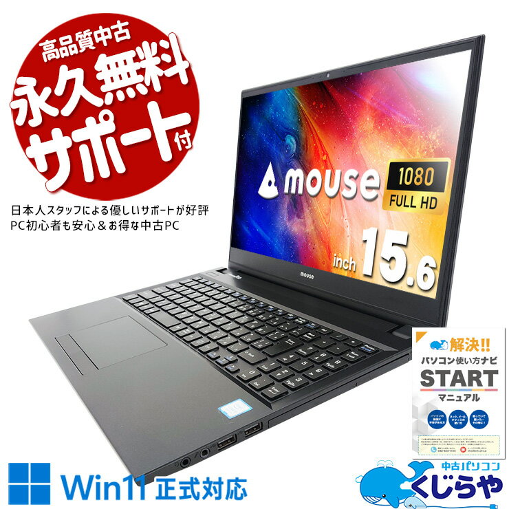 楽天市場】MousePro（パソコン｜パソコン・周辺機器）の通販