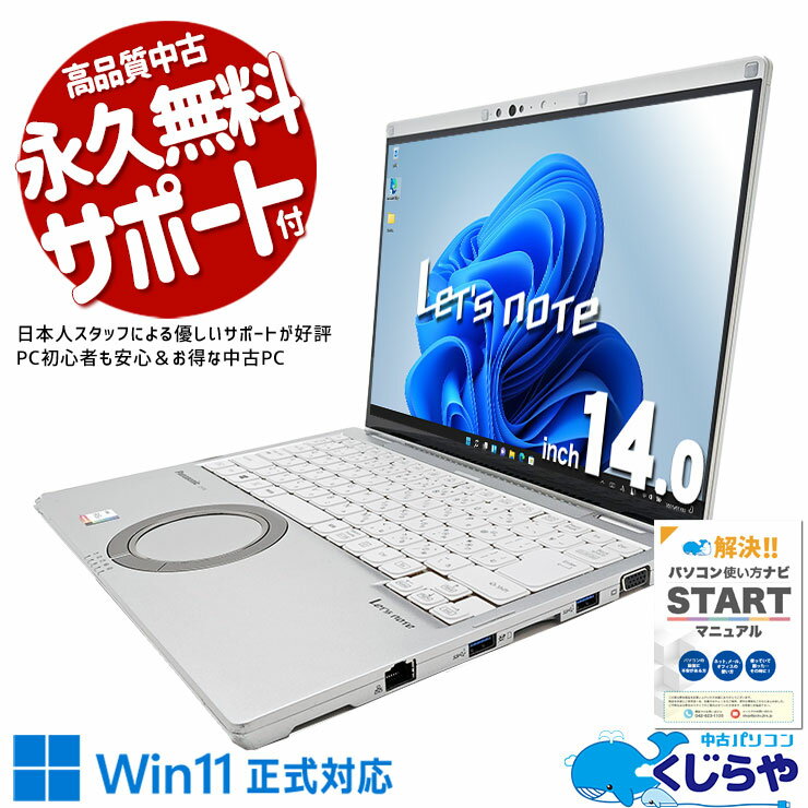美品810 新品1TB Let's note FV1 16GB 大容量バッテリー Amazon.co.jp: 【バッテリー駆動時間最大約21時間】パナソニック