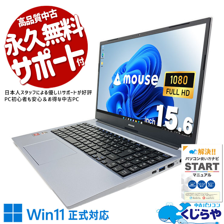 楽天市場】mouse 15．6型の通販