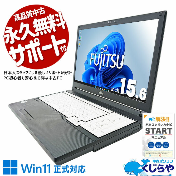 楽天市場】lifebook a5510/dxの通販