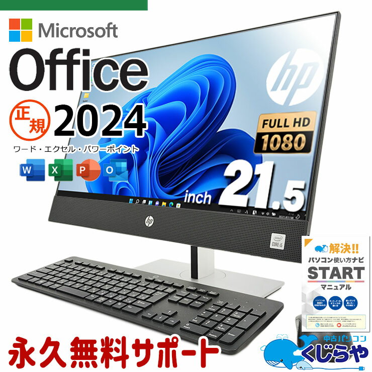 楽天市場】10世代 i5 cpu（メーカーHP）（デスクトップPC｜パソコン