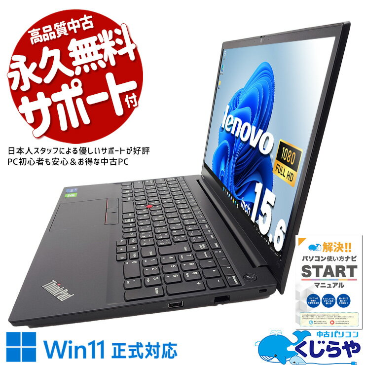 楽天市場】ノートパソコン office付き レノボ（CPU製品名Intel Core i7