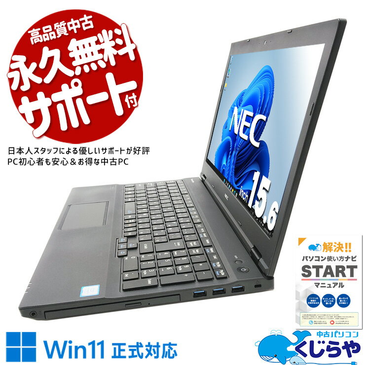 楽天市場】pc-vkt16xz（メーカーNEC）の通販