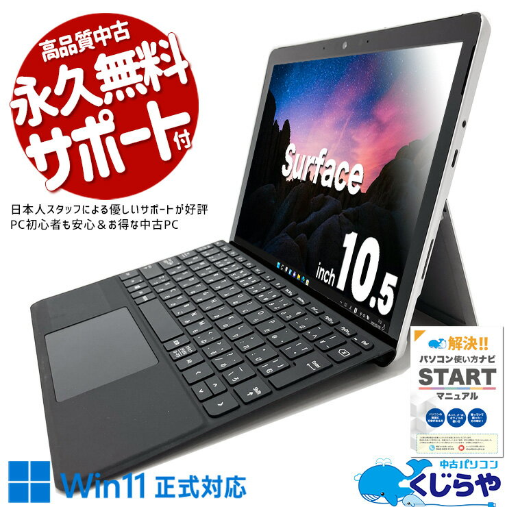 楽天市場】ノートパソコン office付き（画面サイズ（PC等）8 ～ 10