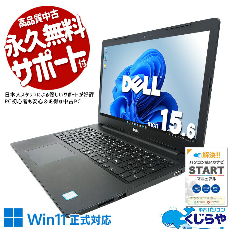 【買うならホントに今!】 中古パソコン 中古 ノートパソコン Office付き バッテリー良好 8世代 テンキー Webカメラ 無線LAN内蔵 訳あり Windows11 Pro DELL Latitude 3590 Corei5 16GBメモリ 15.6型 中古 パソコン ノートパソコン