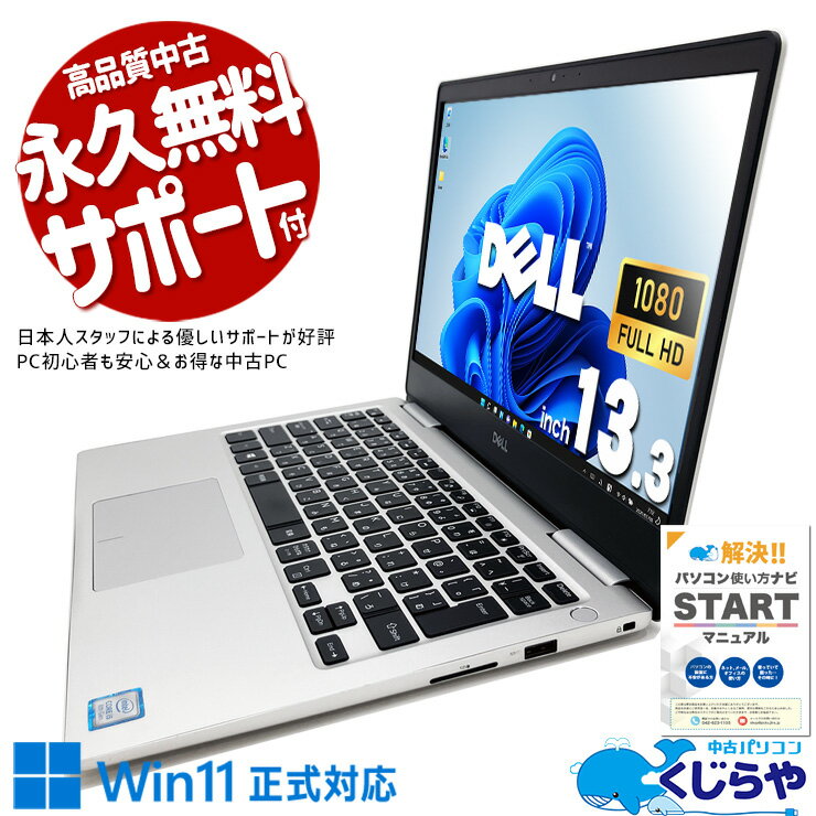 楽天市場】ノートパソコン 第8世代（シリーズInspiron（Dell））の通販