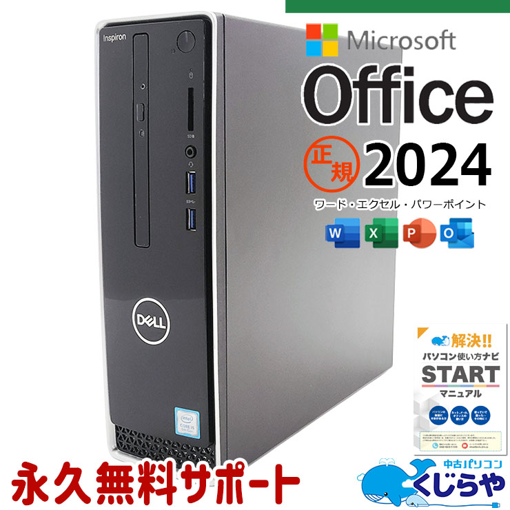 楽天市場】ssd 256（シリーズInspiron（Dell））（デスクトップPC
