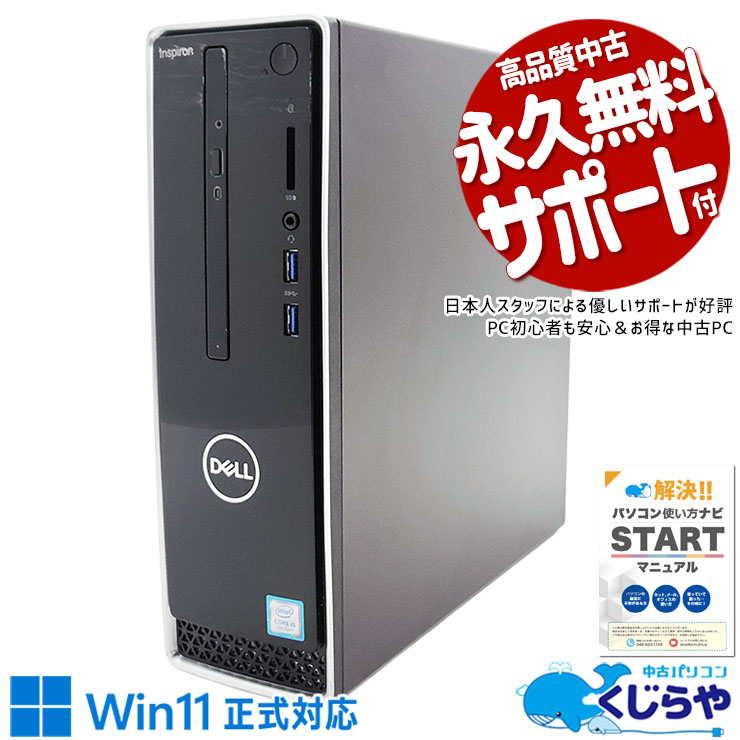楽天市場】dell inspiron デスクトップ（OSWindows 11）（デスクトップ