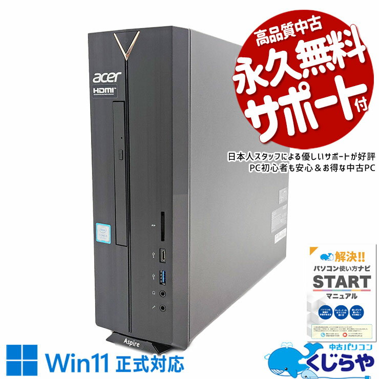 Windowsデスクトップ Acer XC-885 i5/8GB/SSD256GB/Win11 Acer XC-885 i5/8GB/SSD256GB/Win11