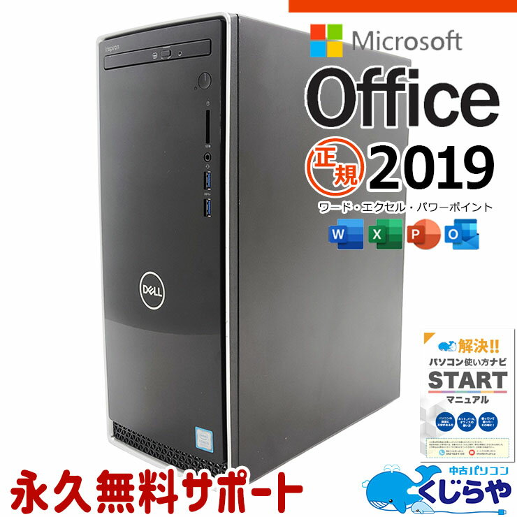 楽天市場】dell デスクトップパソコン inspiron 3647の通販