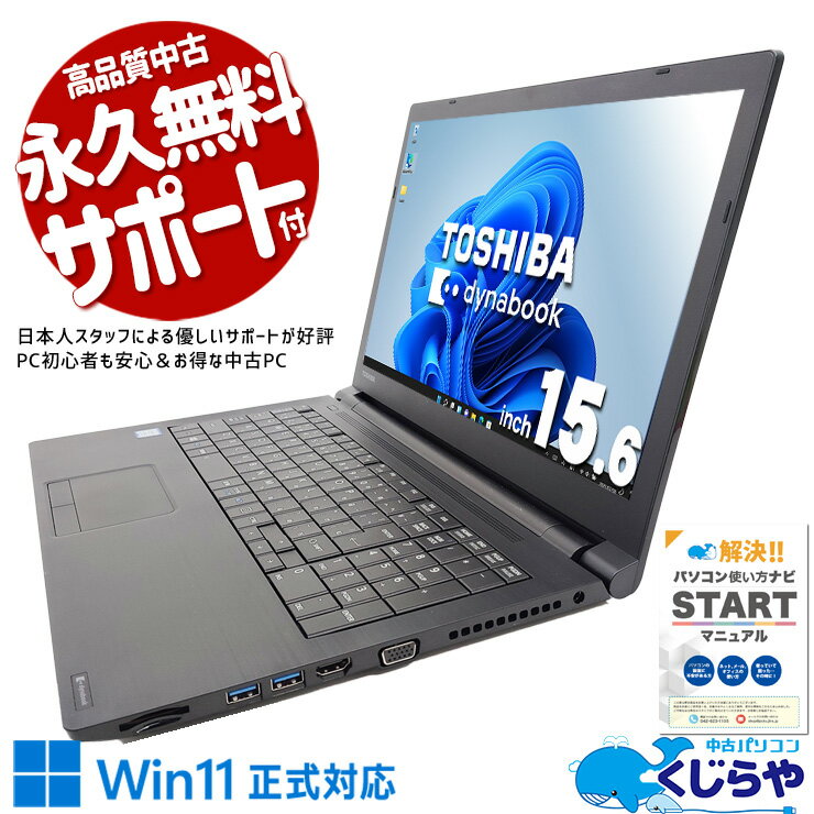 楽天市場】dynabook b65/dnの通販