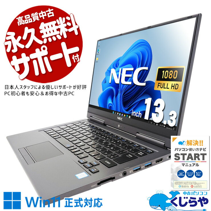 NEC LAVIE 2in1 タッチスクリーンi5/8GB/128GB NEC LAVIE 2in1 タッチスクリーンi5/8GB/128GB NEC LAVIE 2in1 タッチ
