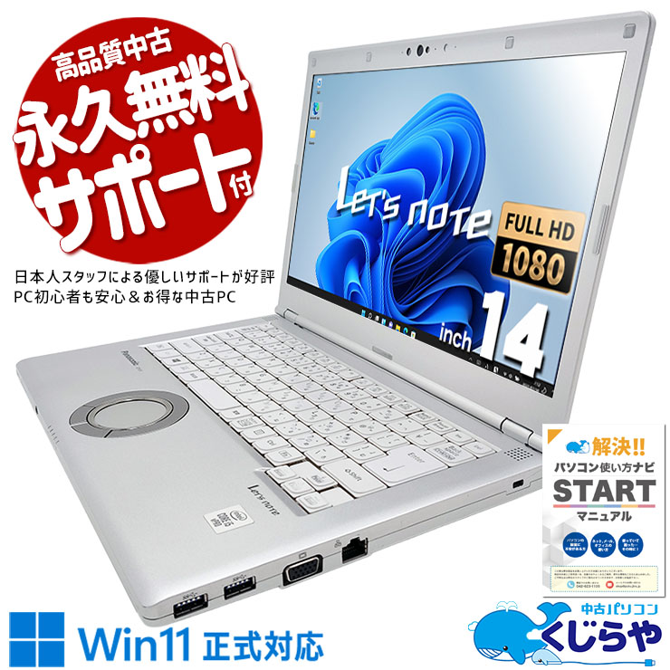 楽天市場】レッツノート 14型の通販