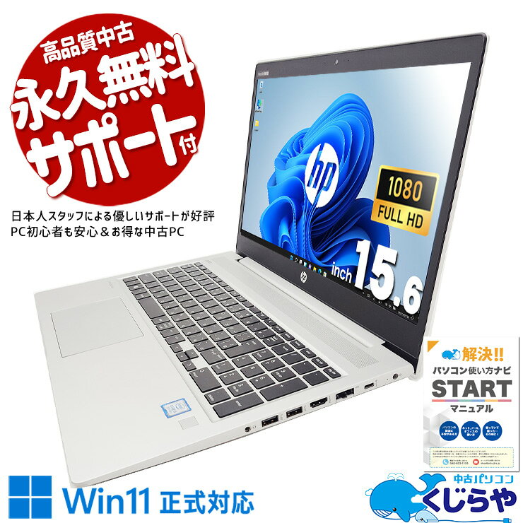 楽天市場】hp probook 450 g6（ノートPC｜パソコン）：パソコン・周辺