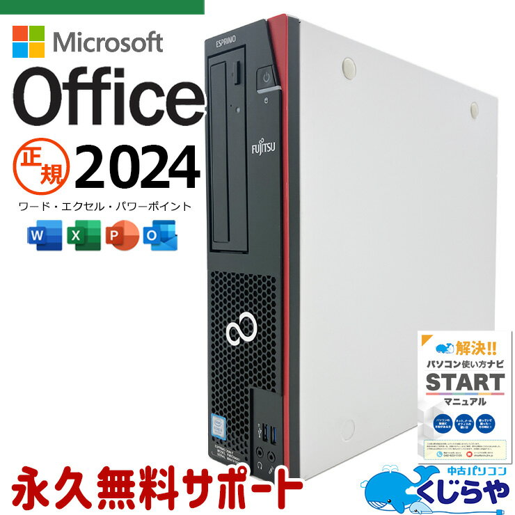 最新 マイクロソフトオフィス 2024付