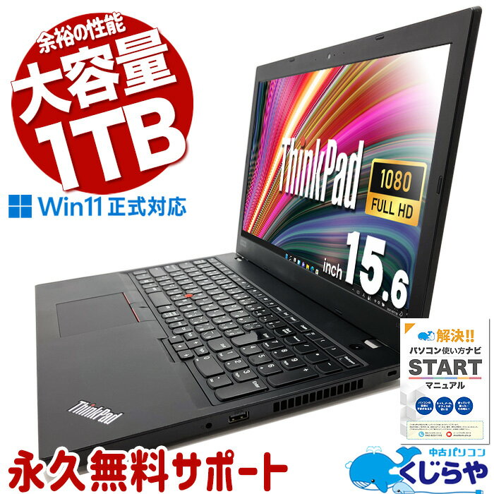 【最大3千円OFF】 余裕の性能! 中古�