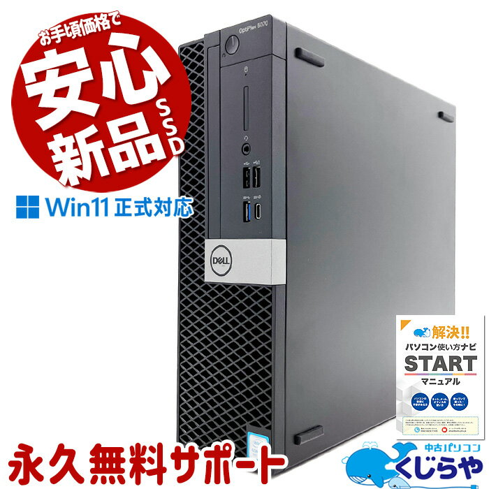 【最大3千円OFF】 中古パソコン 中古