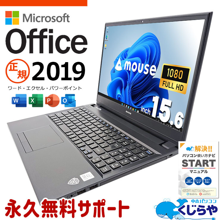 楽天市場】ノートパソコン 中古 ssd mouse（パソコン・周辺機器）の通販