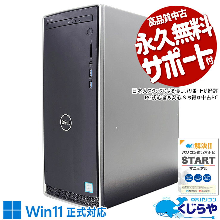 楽天市場】dell vostro（デスクトップPC｜パソコン）：パソコン・周辺