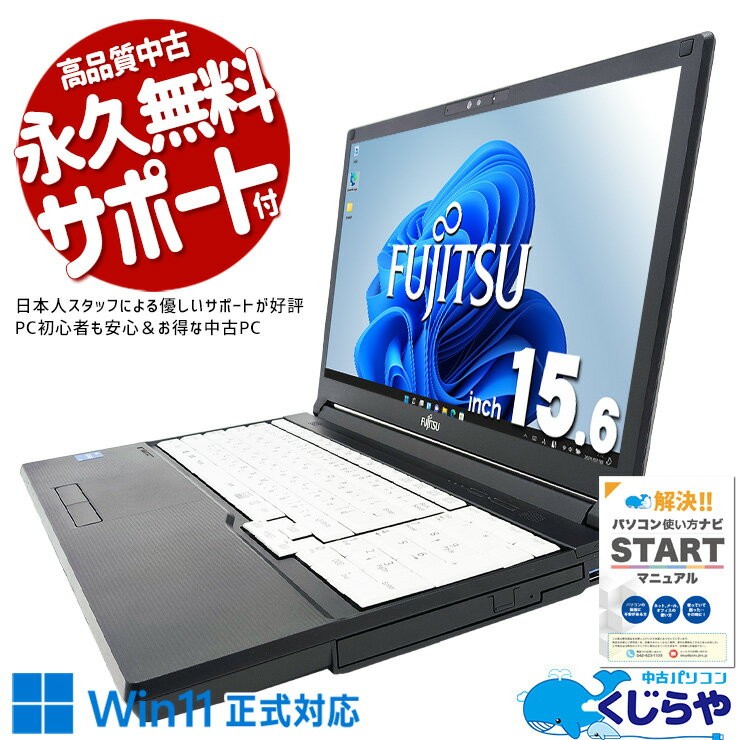 楽天市場】リフレッシュPC（メーカー富士通・重量（ノートPC）1.5
