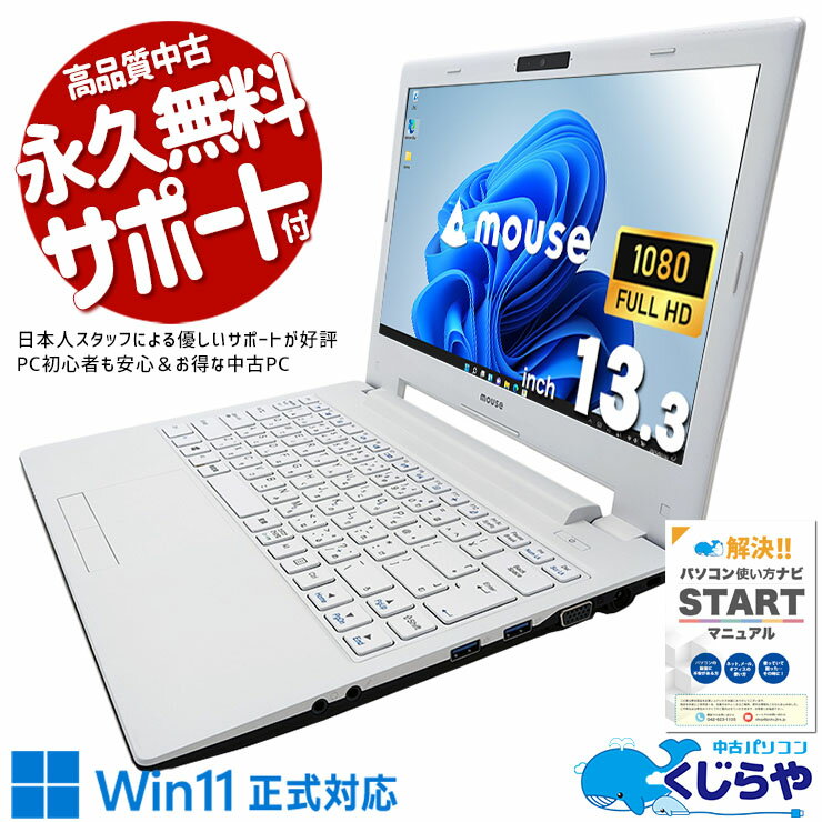 楽天市場】中古ノートパソコン ホワイトの通販