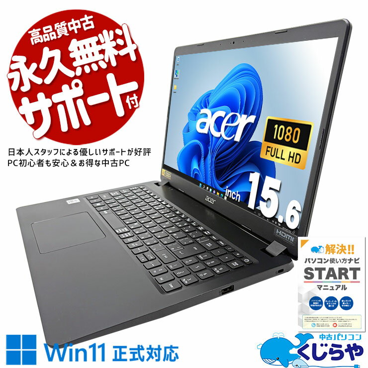 中古パソコン 中古 ノートパソコン Office付き コスパ Win11正式対応 10世代 Wind ...