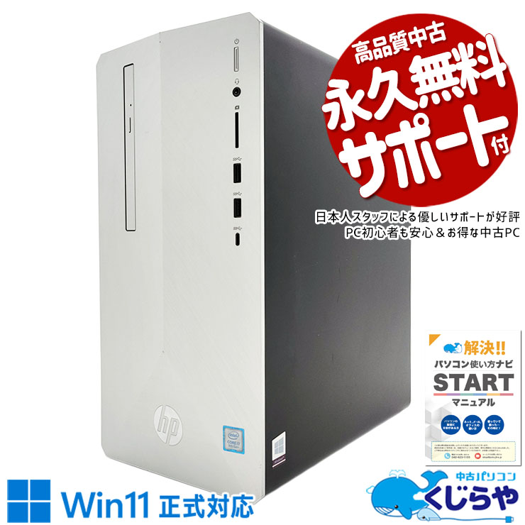 楽天市場】HP Pavilion（デスクトップPC｜パソコン）：パソコン・周辺