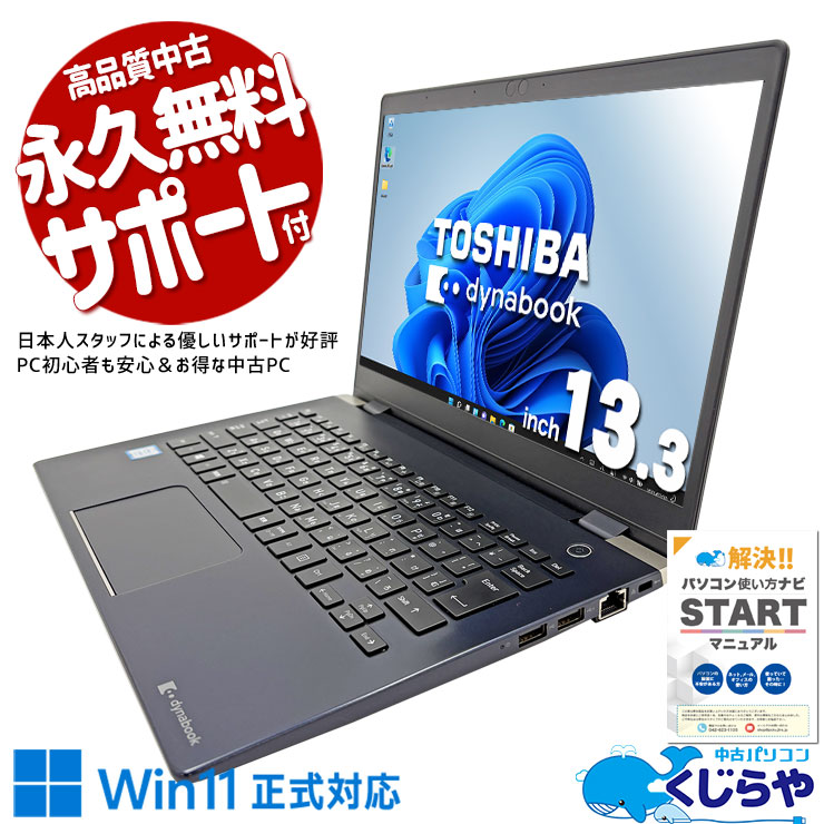 楽天市場】dynabook g83/mの通販