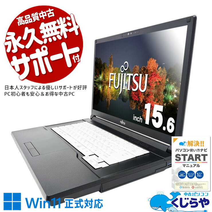 楽天市場】ssd 500gb（メモリ容量16GB）（ノートPC｜パソコン