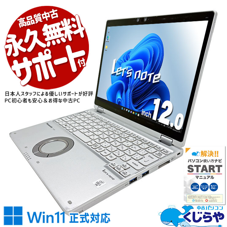 楽天市場】CF-QV9（CPU製品名Intel Core i5）の通販