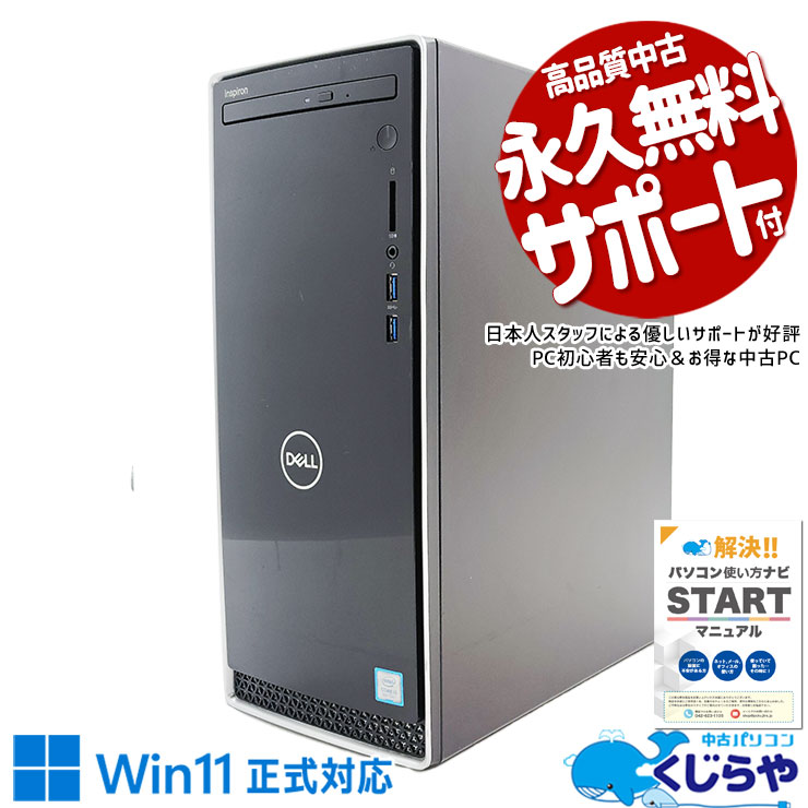 製品画像：9位
