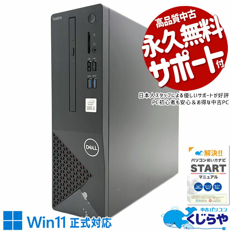 楽天市場】dell vostro（デスクトップPC｜パソコン）：パソコン・周辺