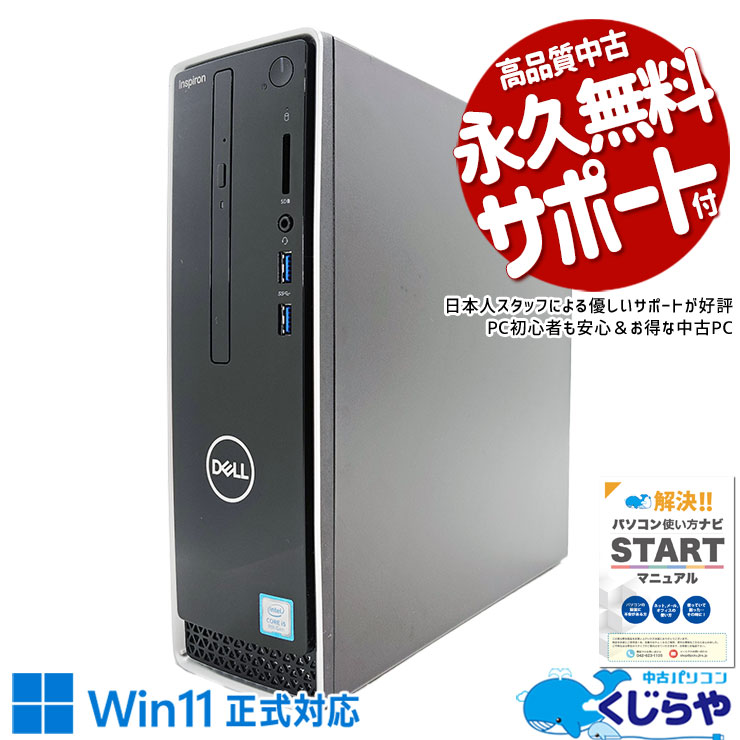 楽天市場】inspiron－3471 デスクトップの通販