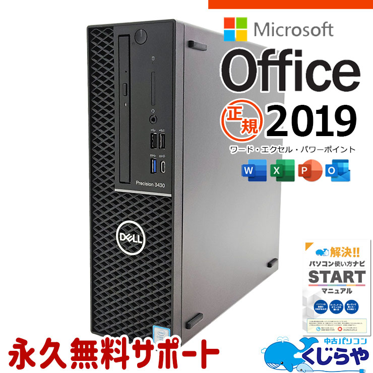 楽天市場】SSD（シリーズPrecision（Dell））（デスクトップPC