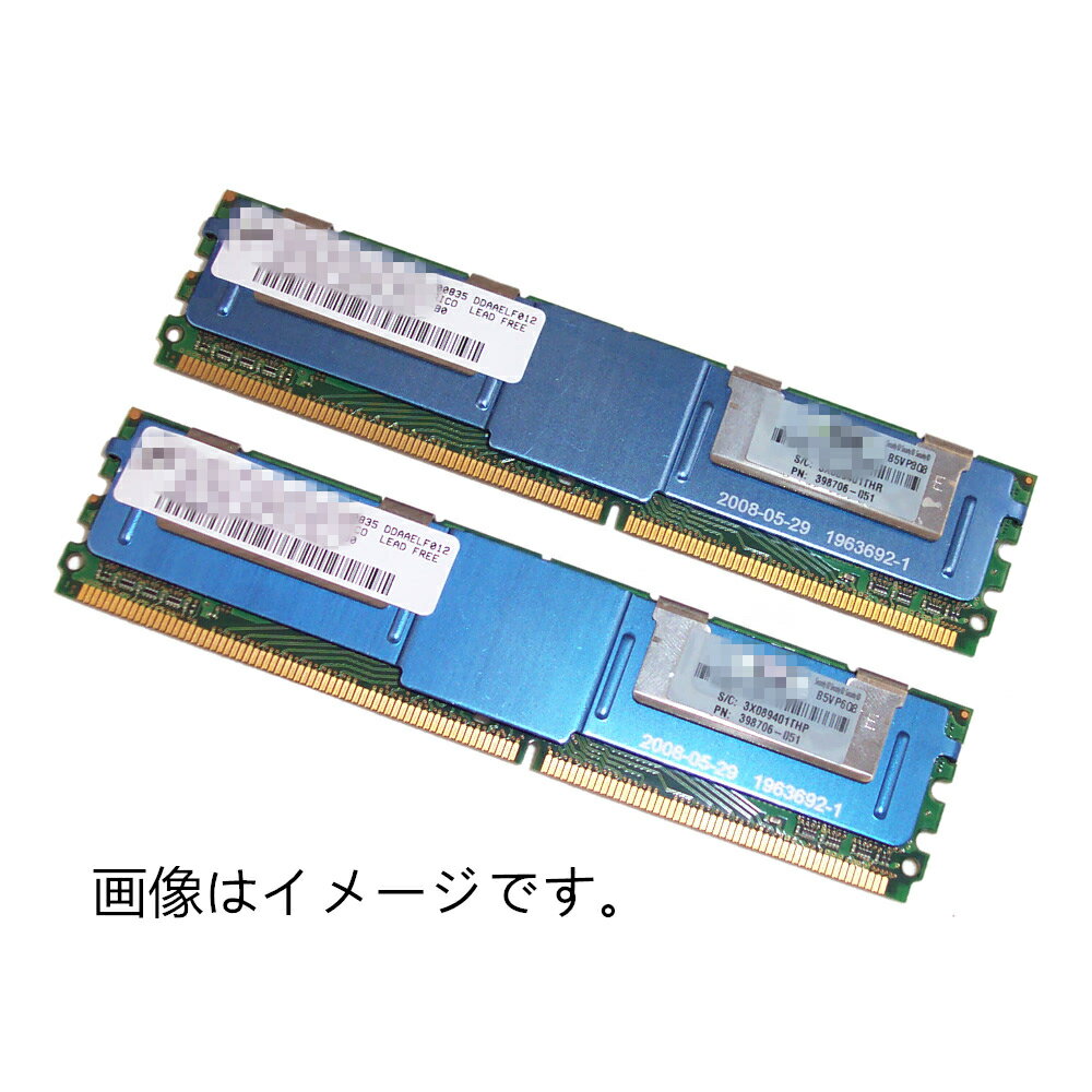 送料無料★中古ワークステーション・サーバー用メモリ/4GB×2枚 (計8GB標準ーセット)IBM サーバーや一部のハイエンドワークステーション用のメモリ 240Pin ECC PC2-5300 Fully Buffered DIMM【中古】【中古メモリ】【安心保証】【激安】