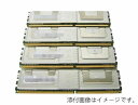 送料無料★16GB★中古ワークステーション・サーバー用増設メモリPC2-5300 FB-DIMM ECC (4GB×4枚)16GB超大容量セット【中古】【中古メ...