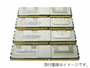 送料無料★16GB★中古ワークステーション・サーバー用増設メモリPC2-5300 FB-DIMM ECC (4GB×4枚)16GB超大容量セット【中古】【中古メモリ】【安心保証】【激安】